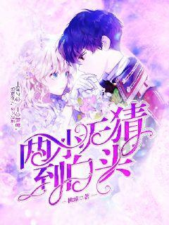 《台风眼by潭石》txt无删减曹烨梁思喆【无弹窗】已完结