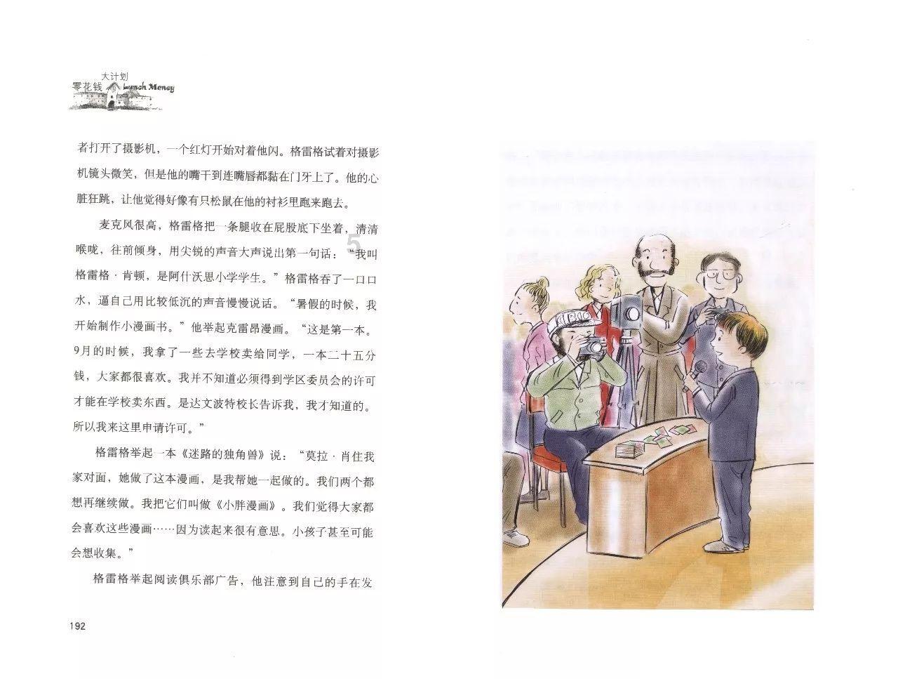 植物大战僵尸14
