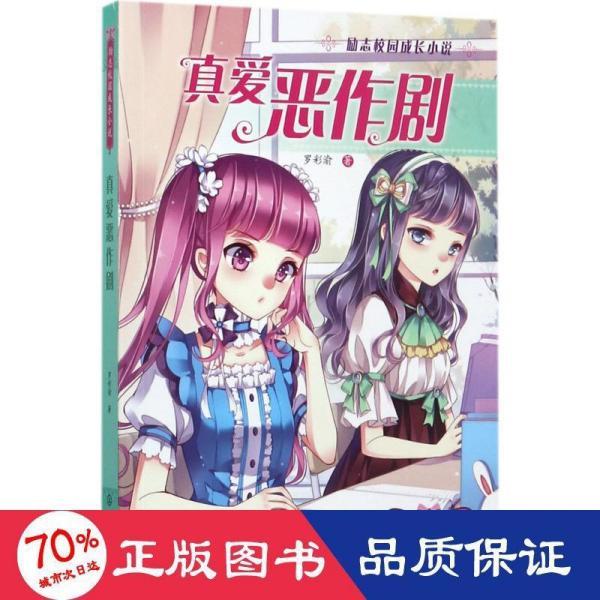 冰晶对对碰